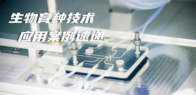 邢新會團隊丨高通量自動化微生物微液滴進化培養與篩選技術及其裝備化