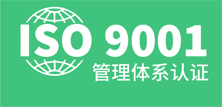 天木生物通過ISO9001質量管理體系認證